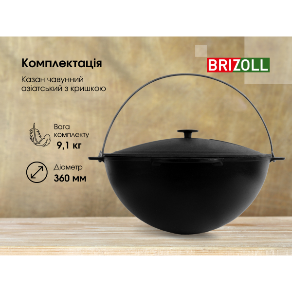 Казан чугунный азиатский 10 л с крышкой и треногой и чехлом