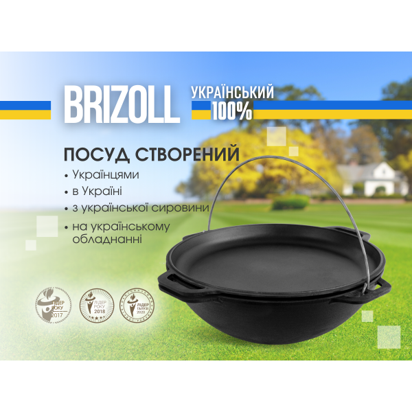 Казан чавунний азіатський 12 л з кришкою-сковородою, чохлом та підставкою
