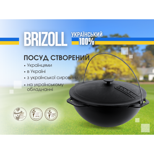 Казан чавунний азіатський 15 л з кришкою та чохлом