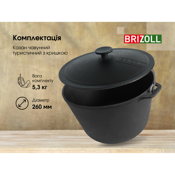 Казан чугунный туристический 6 л с крышкой и чехлом