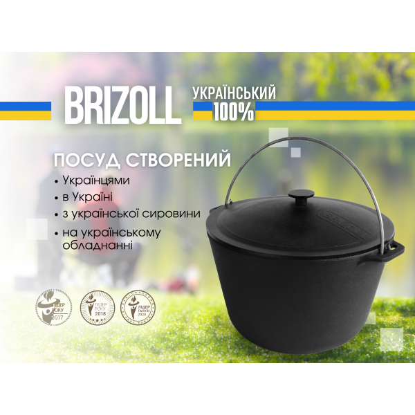 Казан чугунный туристический 8 л с крышкой, чехлом и треногой