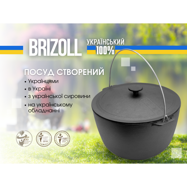 Казан чавунний туристичний 10 л з кришкою та триногою