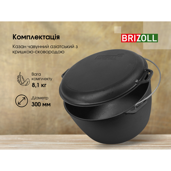 Казан чугунный туристический 10 л с чугунной крышкой-сковородой, чехлом и треногой