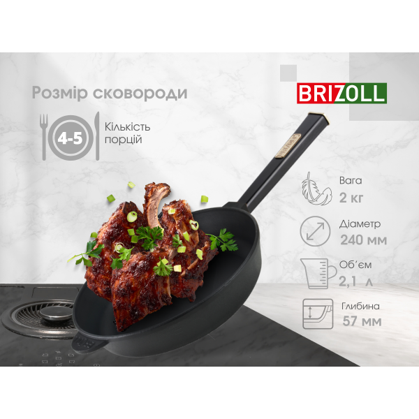 Сковорода чугунная с крышкой Optima-Black 240 х 60 мм
