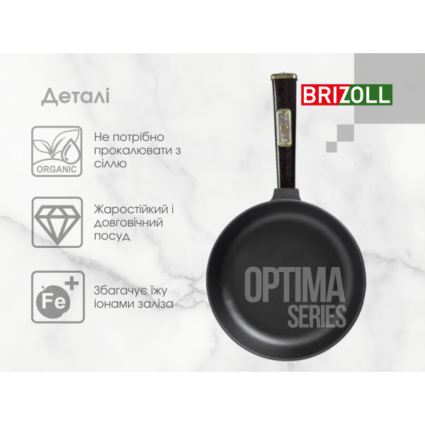 Сковорода чугунная с крышкой Optima-Black 220 х 40 мм