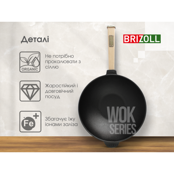 Сковорода чавунна з дерев`яною ручкою WOK 2,8 л