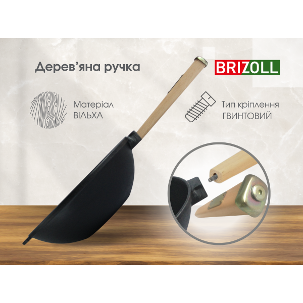 Сковорода чавунна з дерев`яною ручкою WOK 2,8 л