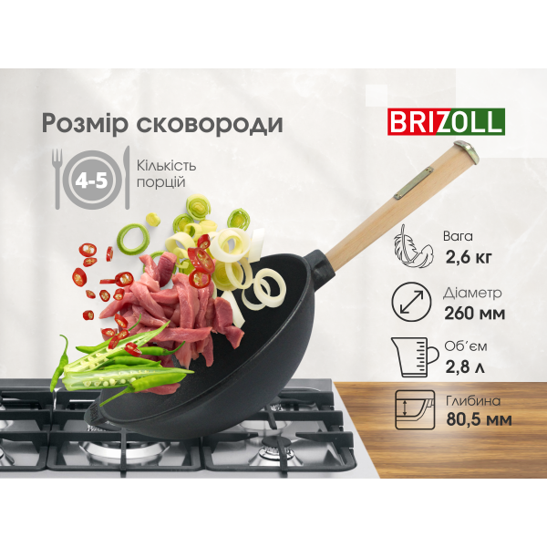 Сковорода чавунна з дерев`яною ручкою WOK 2,8 л