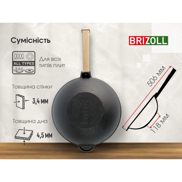 Сковорода чугунная с деревянной ручкой и стеклянной крышкой WOK 2,8 л