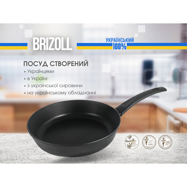 Cковорода 26 см с антипригарным покрытием FIRST