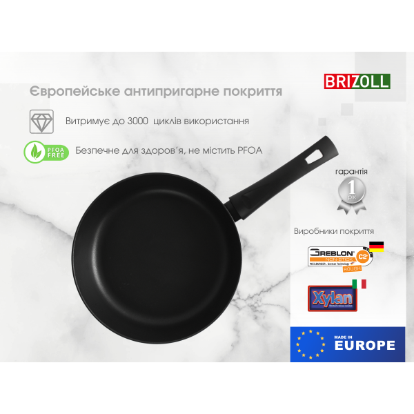Cковорода 26 см с антипригарным покрытием FIRST