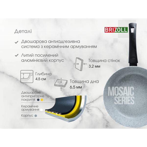 Сковорода 22 см с антипригарным покрытием MOSAIC