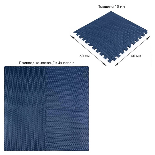 Напольное покрытие BLUE 60*60cm*1cm (D) SW-00001806