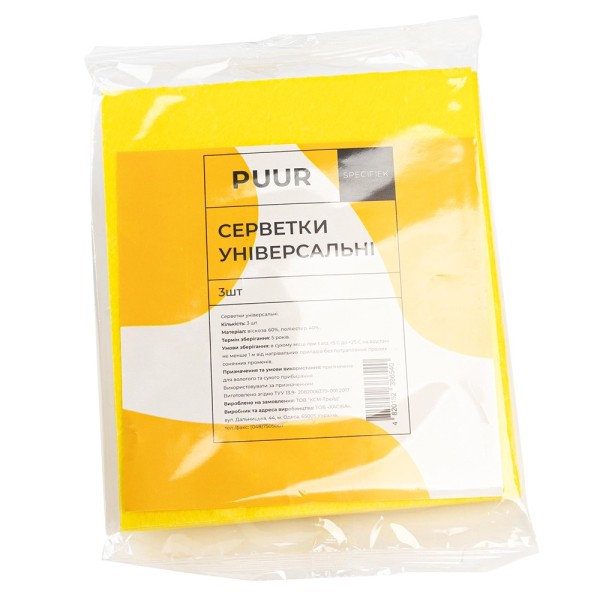 Салфетки универсальные PUUR SPECIFIEK (3 шт.)