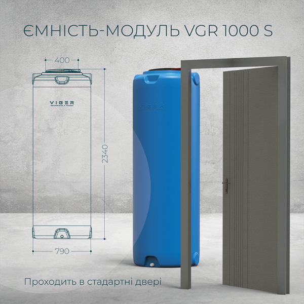 Ємність-модуль 5000 л вузька вертикальна блакитна Viger