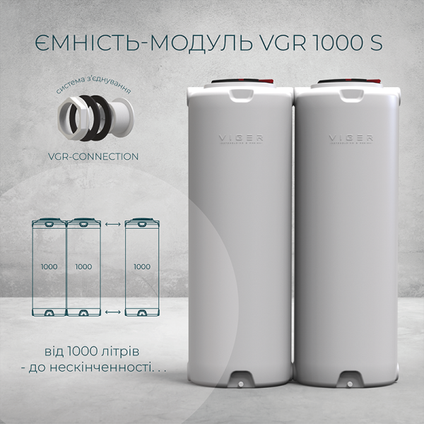 Емкость-модуль 3000 л узкая вертикальная белая Viger