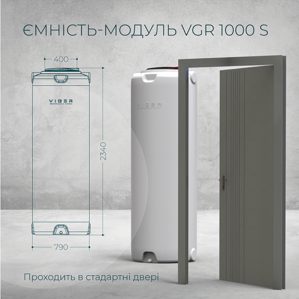Емкость-модуль 3000 л узкая вертикальная белая Viger