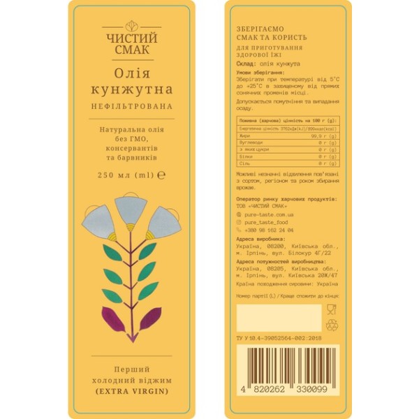 Масло кунжутное (из семян кунжута) Чистий смак 250 мл