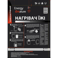 Безполум'яний нагрівач їжі Energy Of Nature