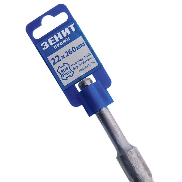 Бур SDS-Plus 22×260 мм, спираль 4S Зенит Профи