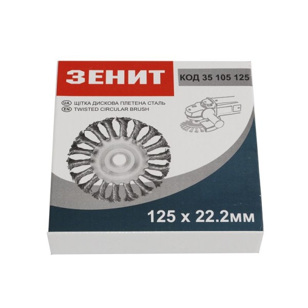 Щітка Дискова плетена сталь 125×22.2 м, 0.5 мм Зенит