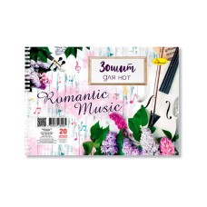Зошит для нот "Romantic Music" А5 МЗ-П5-20-1, 20 аркушів, лаківка, пружина