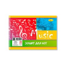 Зошит для нот "Music" А5 МЗ-П5-20-2, 20 аркушів, лаківка, пружина