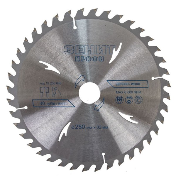 Диск пильный Зенит Профи по дереву 250x32/30/25.4, ATB 40