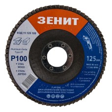Диск пелюстковий 125х22.2 мм, з. 100 Зенит Профи