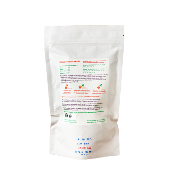 Борщ Український BE HEALTHY FOOD 150 г