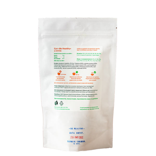 Суп BE HEALTHY FOOD з птітім 82 г