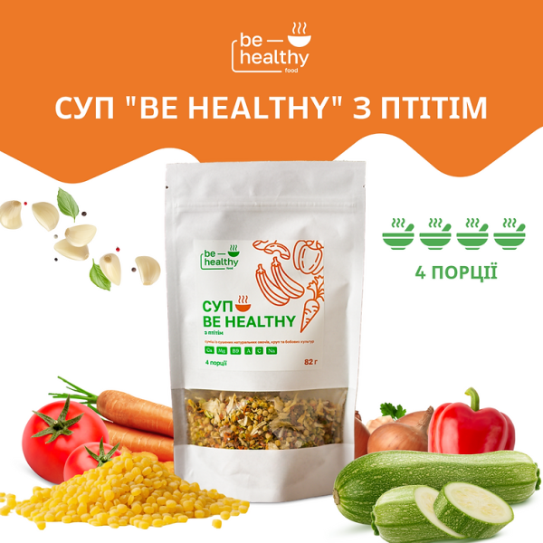 Суп BE HEALTHY FOOD з птітім 82 г