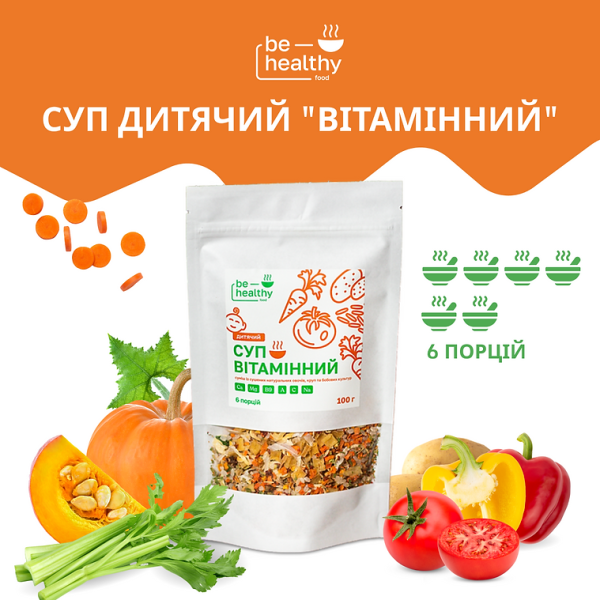 Суп дитячий Вітамінний BE HEALTHY FOOD 100 г
