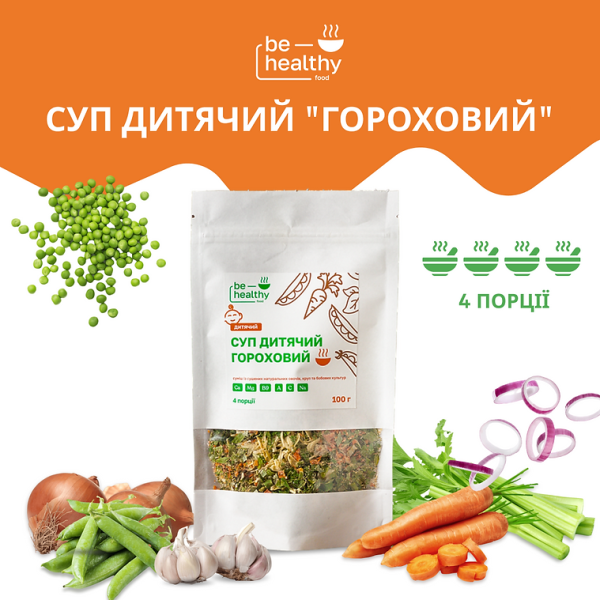 Суп дитячий Гороховий BE HEALTHY FOOD 100 г