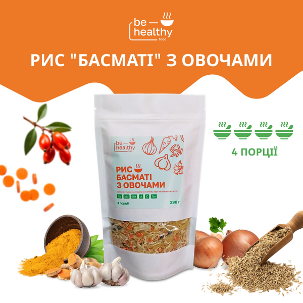 Рис Басмати с овощами BE HEALTHY FOOD 290 г