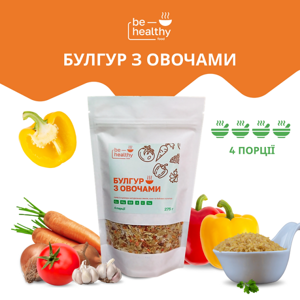 Булгур з овочами BE HEALTHY FOOD 275 г