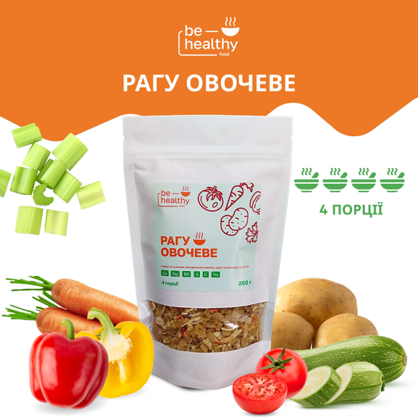Рагу овощное BE HEALTHY FOOD 260 г