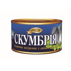 Скумбрія атлантична натуральна в олії Екватор 240 г