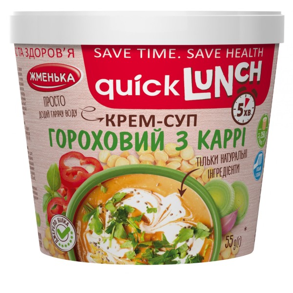 Крем-суп гороховий з каррі Quick Lunch Жменька 55 г