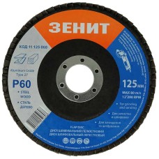 Диск пелюстковий 125х22.2 мм, з. 60 Зенит Профи
