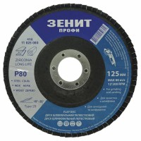 Диск пелюстковий Т-29 Zirconia 125х22.2 мм з. 80 Зенит Профи