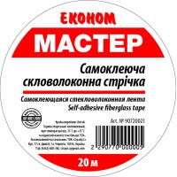 Серпянка Эконом 50мм*20м (60 шт/ящ)