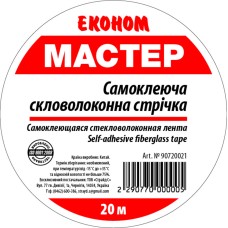 Серпянка Эконом 50мм*20м (60 шт/ящ)