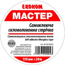 Серпянка Эконом150мм*20м (32 шт/ящ)