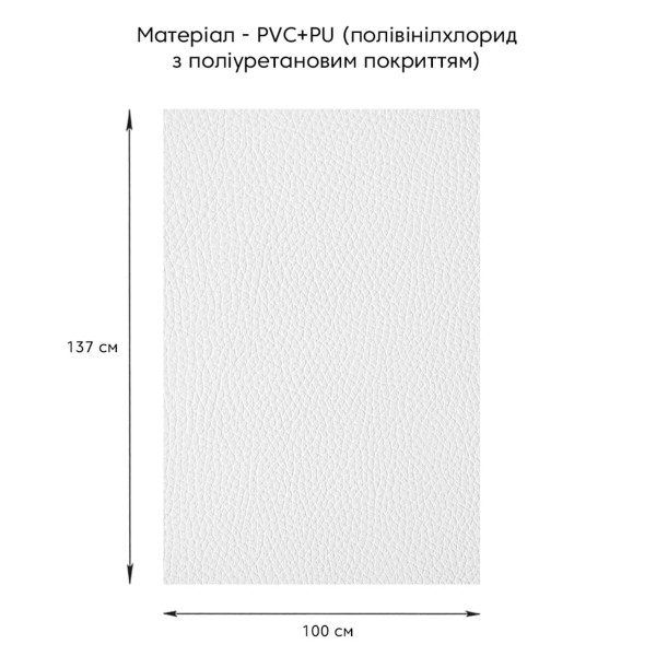 Самоклеющая экокожа в рулоне 1.37*1m*0.5mm Белый (D) SW-00001166