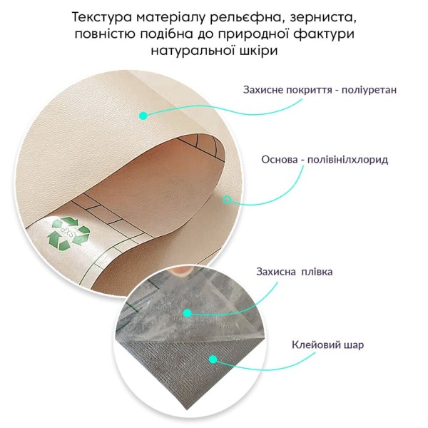 Самоклеющая экокожа в рулоне 1.37*3m*0.5mm Бежевый (D) SW-00001170