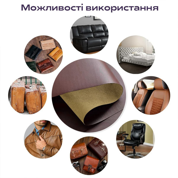 Самоклеюча екошкіра у рулоні 1.37х3м х 0.5мм Коричневий SW-00001198