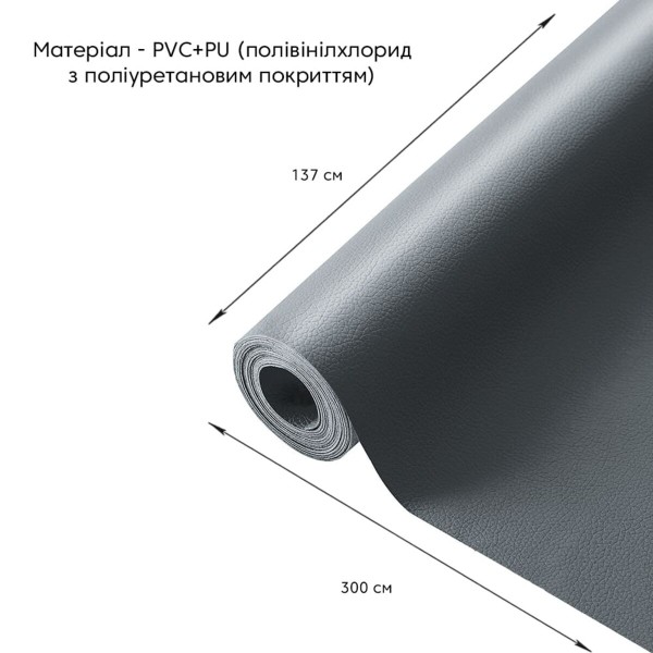 Самоклеющая экокожа в рулоне 1.37*3m*0.5mm Темно-серый (D) SW-00001340