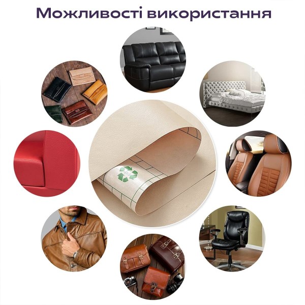 Самоклеющая экокожа в рулоне 1.37*1m*0.5mm Бежевый (D) SW-00001346