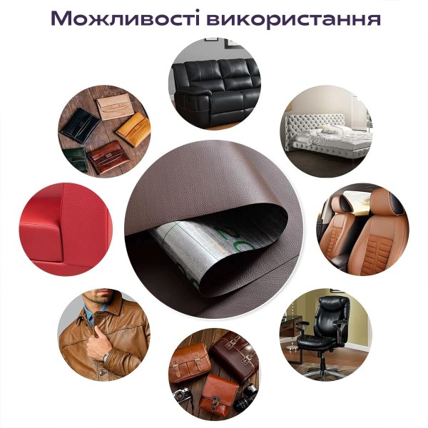 Самоклеющая экокожа в рулоне 1.37*1m*0.5mm Коричневый (D) SW-00001360